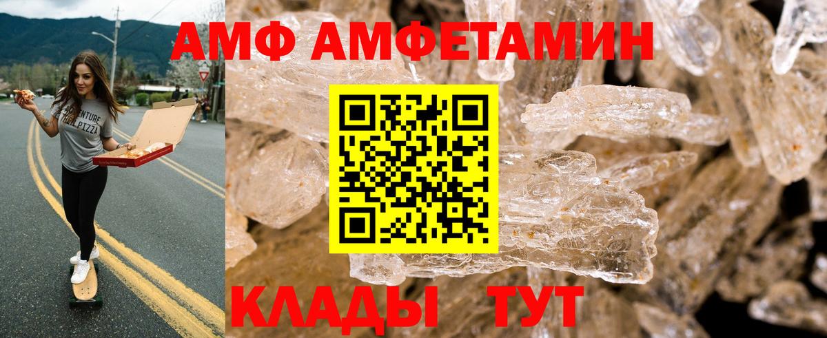 Амфетамин Розовый Изобильный