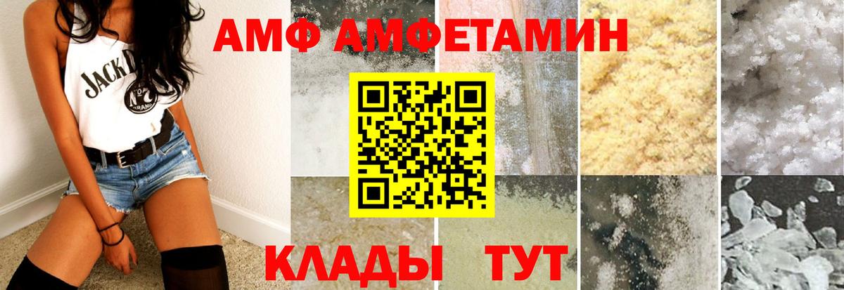 Amphetamine Premium  АМФЕТАМИН  Изобильный  Вход с VPN 
