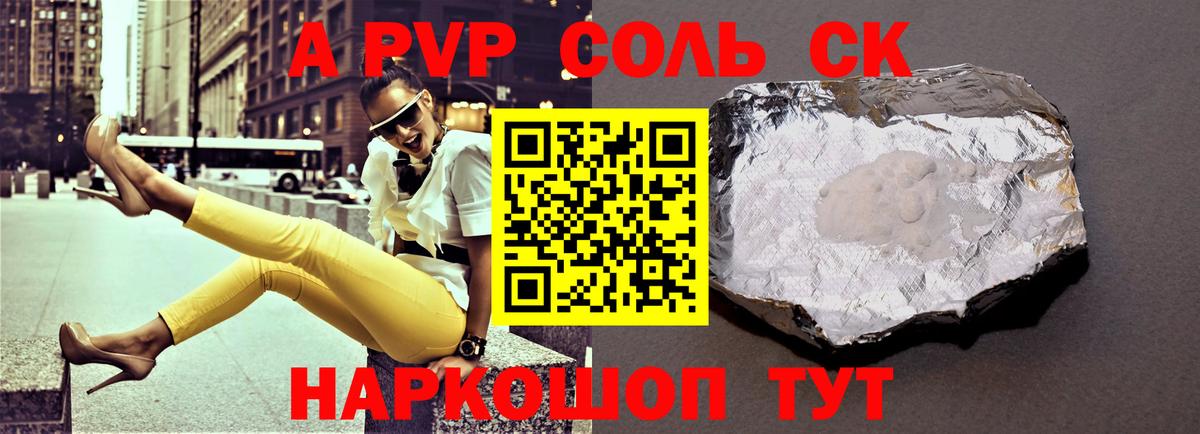 Alpha PVP Crystall Изобильный