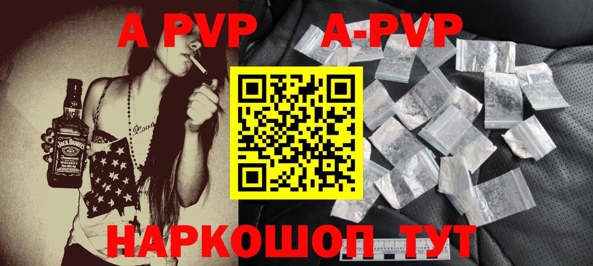 A-PVP Crystall  Вход с VPN  Изобильный  Alpha-PVP мука  APVP  Альфа ПВП кристаллы 