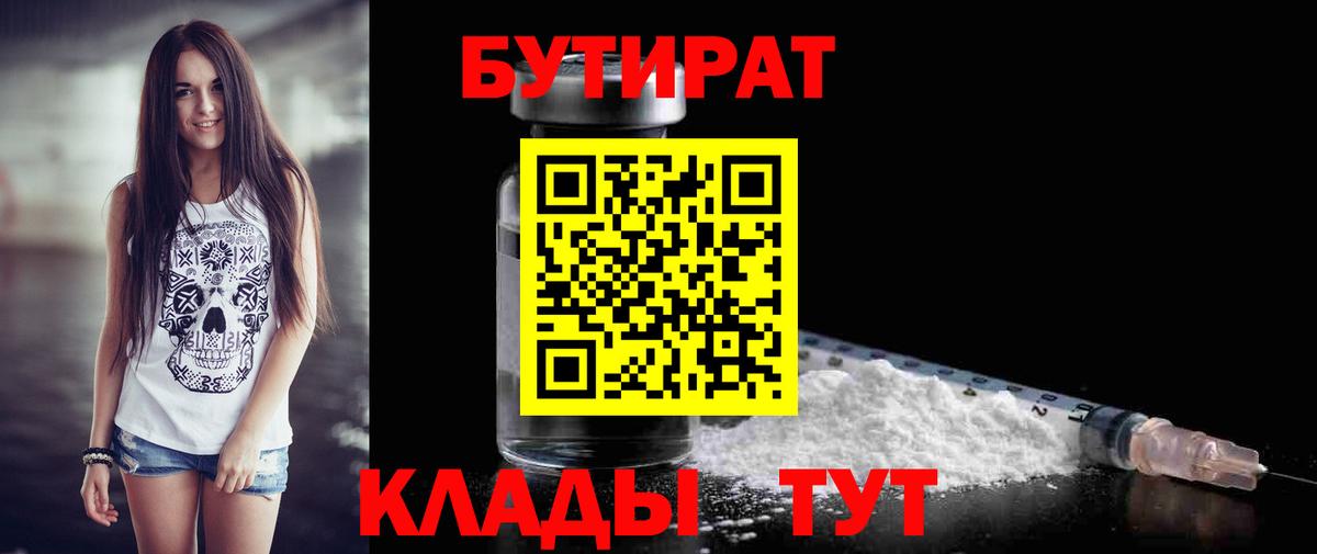 Бутират бутандиол Изобильный