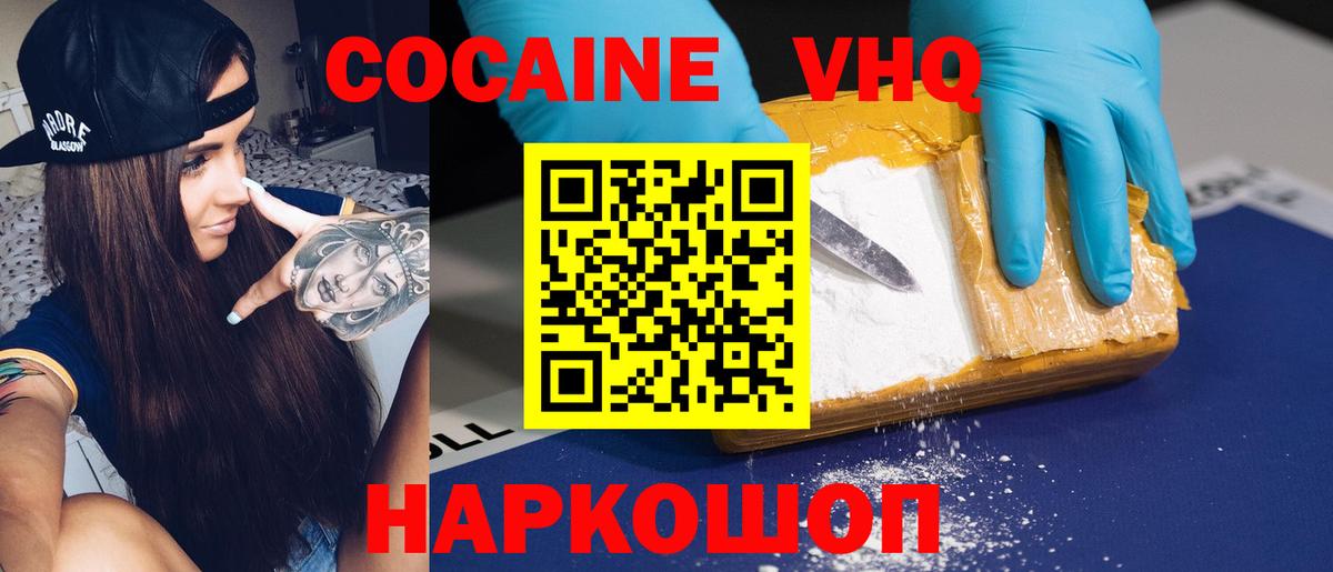 COCAIN 97% Изобильный