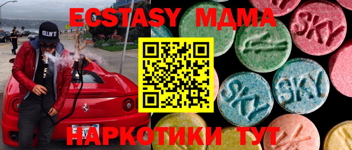 ЭКСТАЗИ круглые  Экстази  mega ссылки  Вход с VPN  Ecstasy 250 мг  Изобильный 