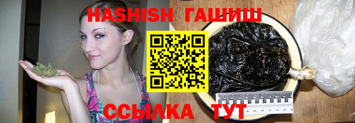 Изобильный  ГАШ  ГАШИШ 40% ТГК  Вход с VPN  наркошоп  ГАШИШ hashish 