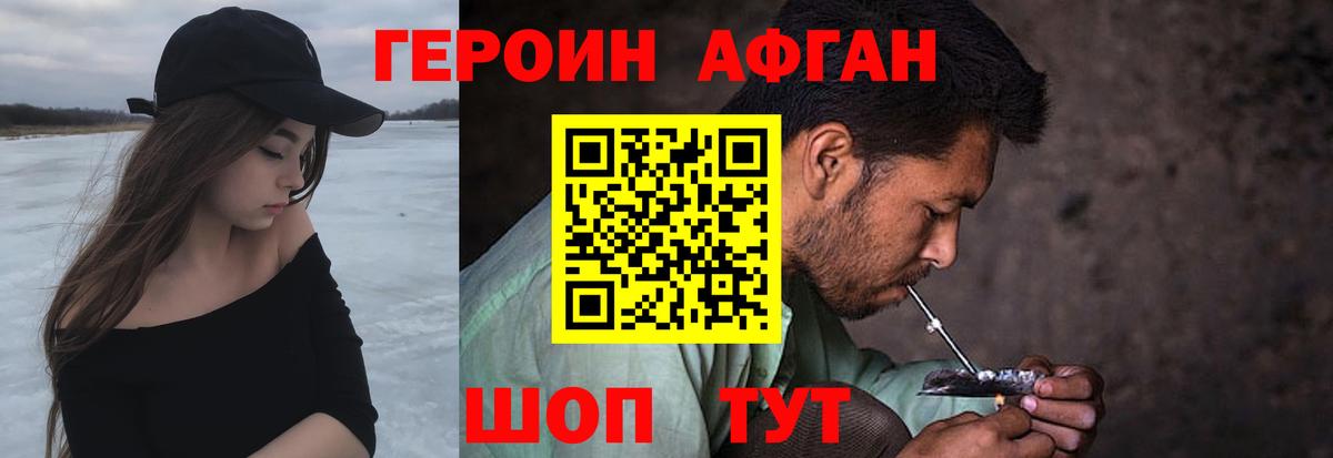 ГЕРОИН  Вход с VPN  Изобильный  ГЕРОИН герыч 