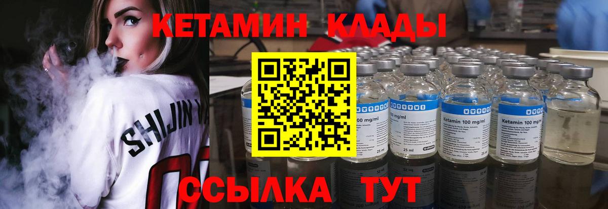 Изобильный  Кетамин VHQ  Вход с VPN 