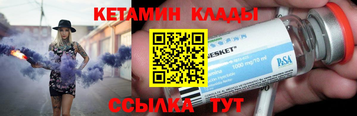 КЕТАМИН VHQ Изобильный