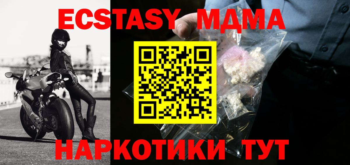 MDMA VHQ  Вход с VPN  MDMA  Изобильный 