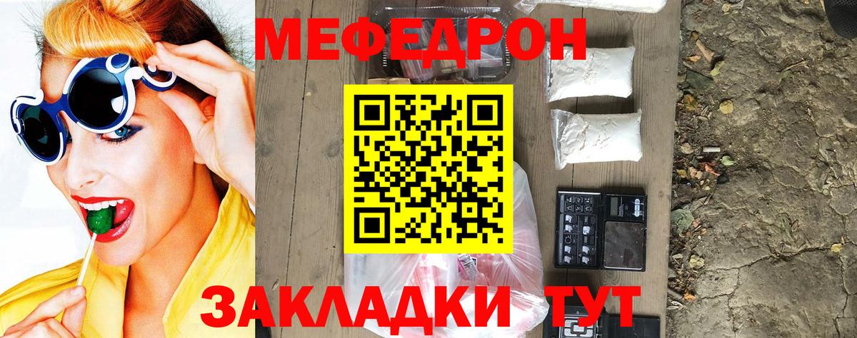 Мефедрон  Вход с VPN  Меф  Изобильный  Мефедрон mephedrone 