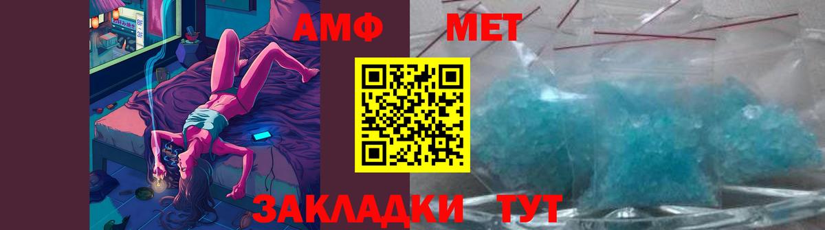 МЕТАМФЕТАМИН пудра  Первитин  Изобильный  Вход с VPN 