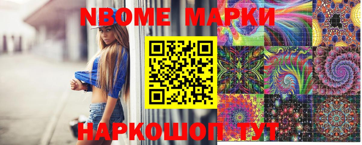 Изобильный  Наркотические марки  Вход с VPN  Марки 25I-NBOMe 1,8мг 