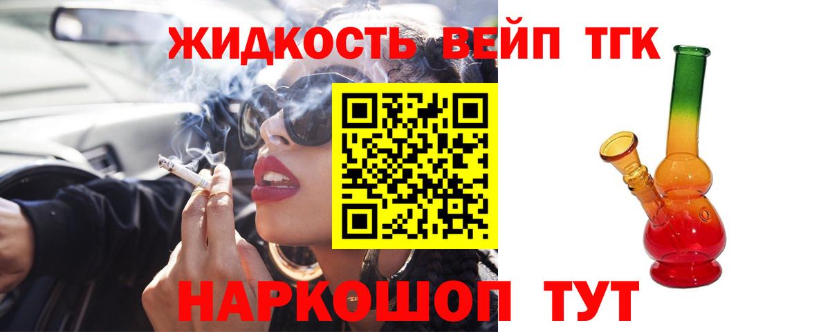 купить закладку  Дистиллят ТГК Wax  Изобильный  Вход с VPN  ТГК вейп с тгк 