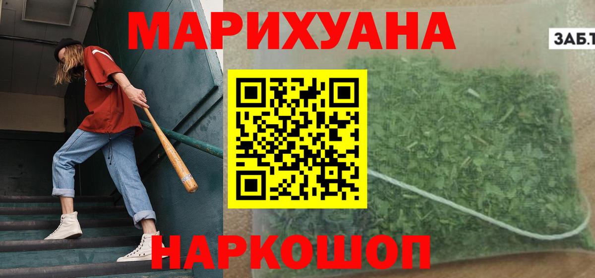 Изобильный  Марихуана тримм  МАРИХУАНА Ganja  Бошки Шишки конопля  Вход с VPN 